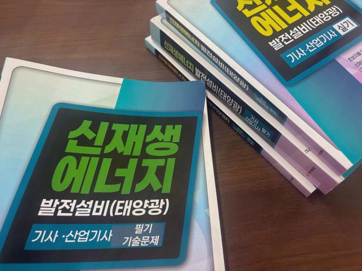 엘로드에듀 신재생에너지발전설비기사국비지원, 내일배움카드로 부담 낮춘 인강
