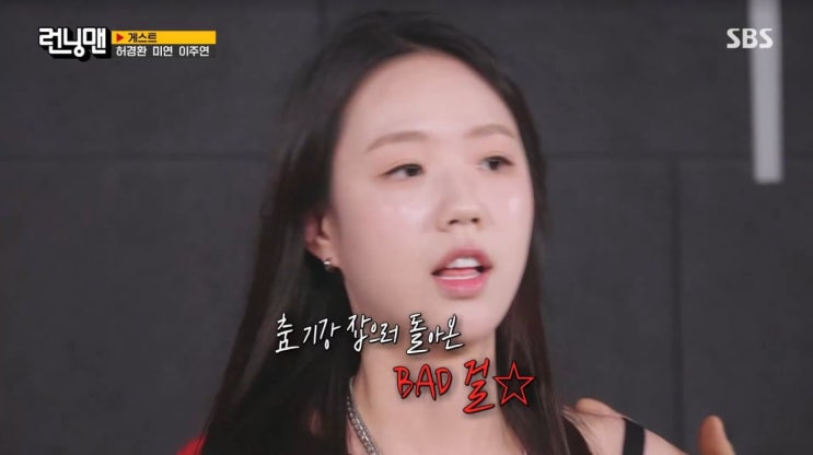 지예은 결혼 발표 뒤 첫 런닝맨, 직접 언급 대신 나온 축하 자막