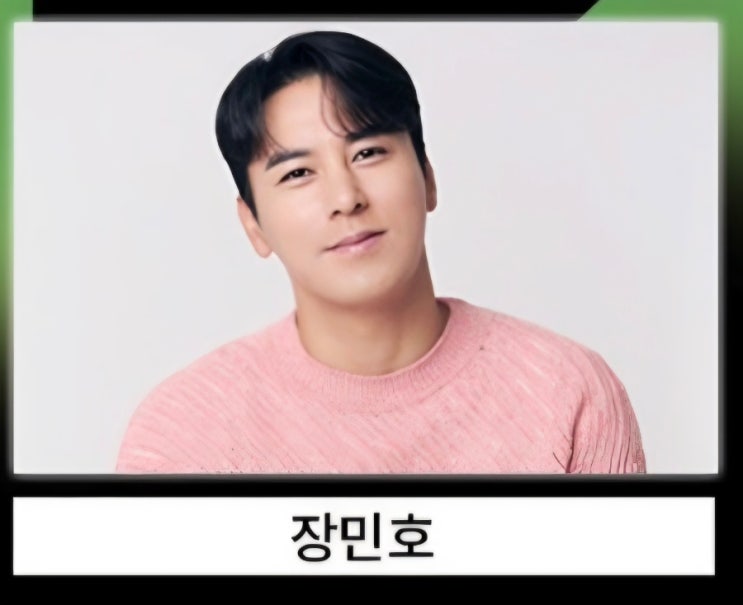 [공유] 장민호 kgma 장민호 박지현 다영 민호 영케이 미나 최예나 루....