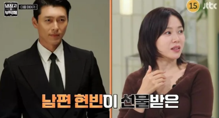 "몰래 가져와" 손예진, 냉장고 공개…남편 ♥현빈 언급도