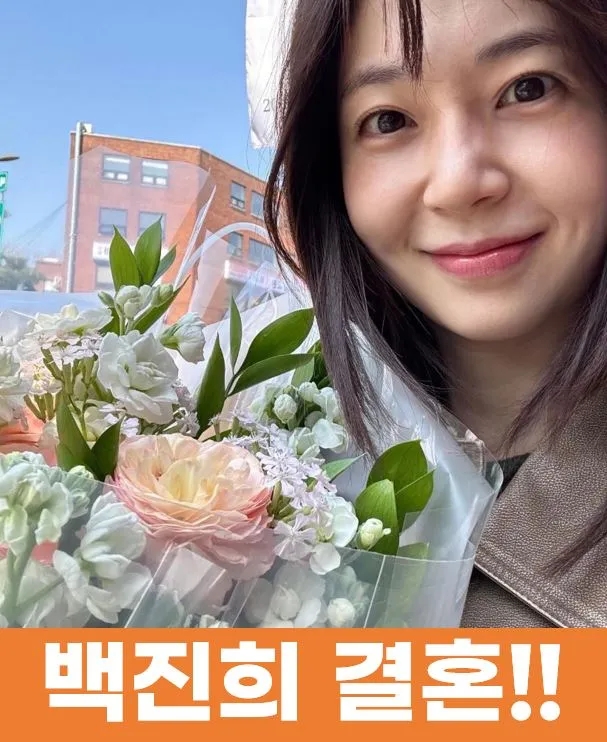 백진희 결혼 내년 1월 캐나다 거주 직장인과 결실(윤현민 7년 연애 ....
