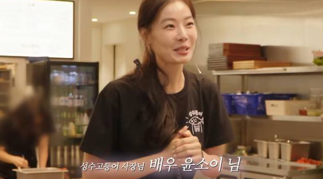 “요즘 안 보인다 했더니…” 윤소이, 성수동서 생선 굽고 있는 이....