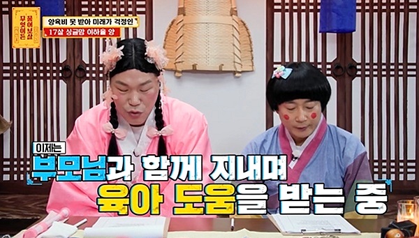 17살 중딩엄마 근황, 서장훈 놀람 뒤 숨겨진 단호한 선택과 희망의 ....