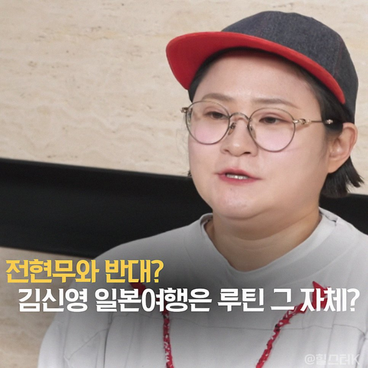 김신영 나혼자산다 일본 도쿄 팝업 성공과 계획형 여행 루틴 화제 (....