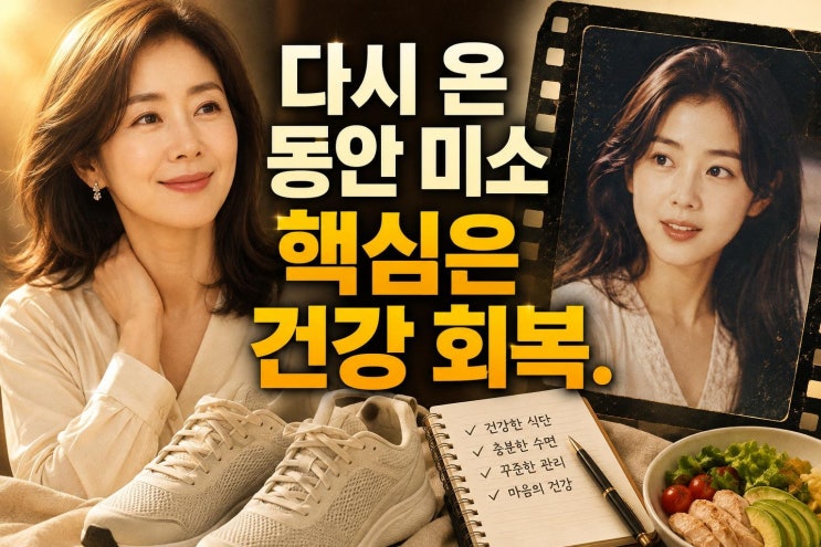 문근영 다이어트 후 17세 미모, 왜 화제됐나