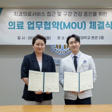 [강동구 치과 일상] 한국체육대학교와 의료 업무협약을 맺었습니다
