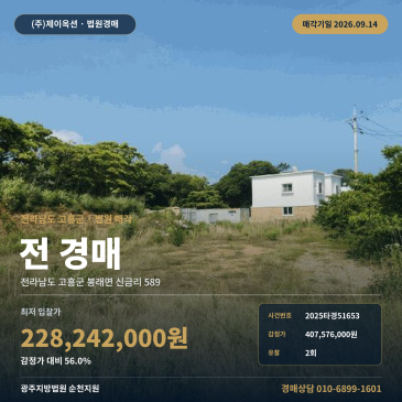 서울상가경매·근린생활시설ㅣ성동구 용답중앙19길 11-1, 1층 101호 (용답동, 엘케이플레이스9차)ㅣ2024타경64502 썸네일