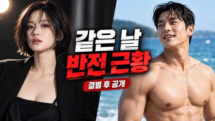아이유 단발·이종석 벌크업, 결별 후 같은 날 공개된 확 달라진 근....
