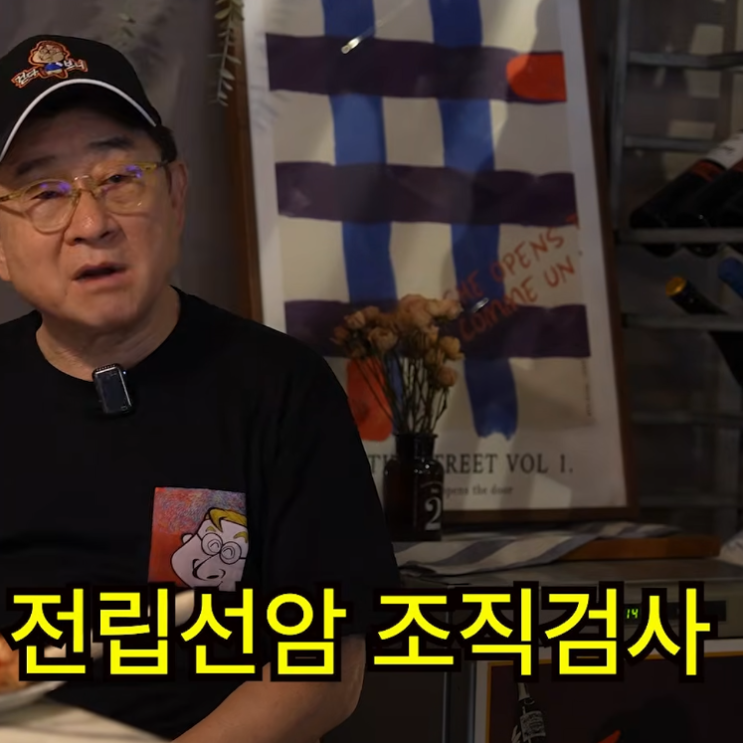 72세 이홍렬이 전립선암 검사 후 눈물 보이며 박미선에게 전한 한마....
