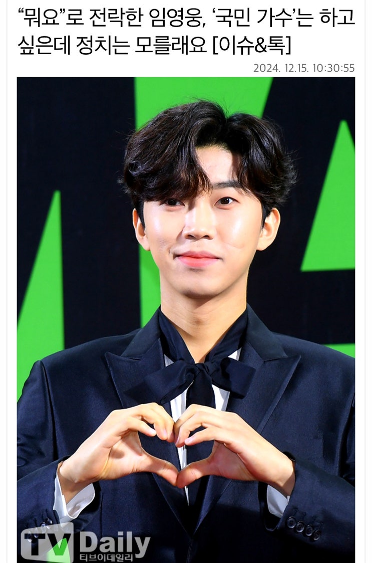 데뷔 10주년 임영웅, 자작곡 '또또' 발매…반려견 시월이 깜짝 등장