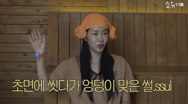 소유, 목욕탕 갔다 이런 경험까지…"할머니에게 엉덩이 맞아" (소유....