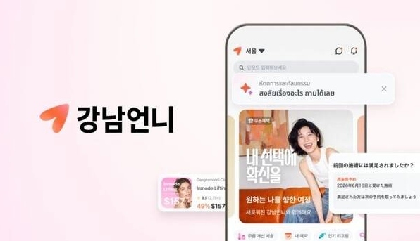 “시술 사진까지 유출” 강남언니 22만명 개인정보 털렸다