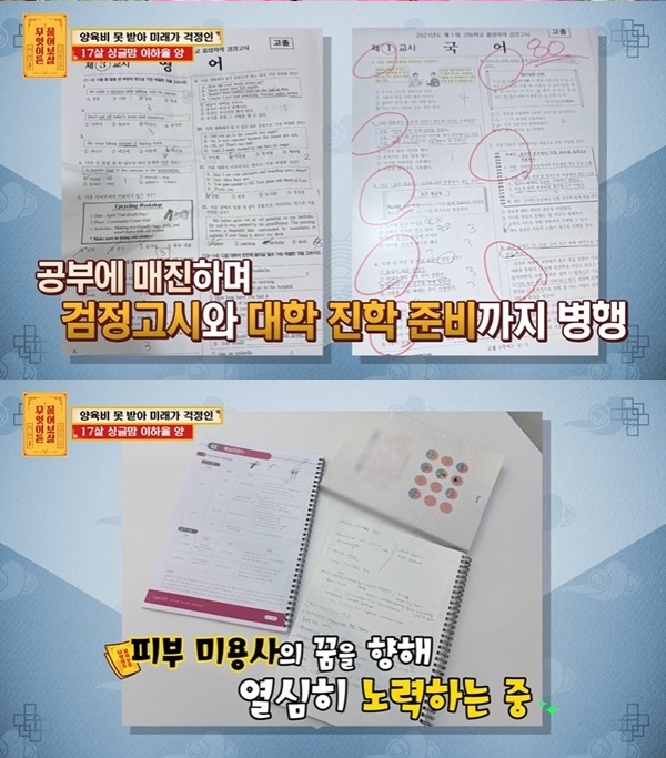 17살 중딩엄마 근황, 서장훈 놀람 부른 당찬 홀로서기 고백