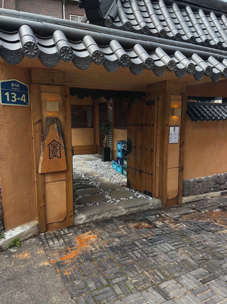 홍대입구 냉면, 안옥에서 선택이 넓어지는 한옥 한식당 한 끼