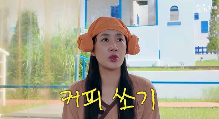 소유, 목욕탕에서 엉덩이 맞은 황당한 사연…“너무 아팠다”