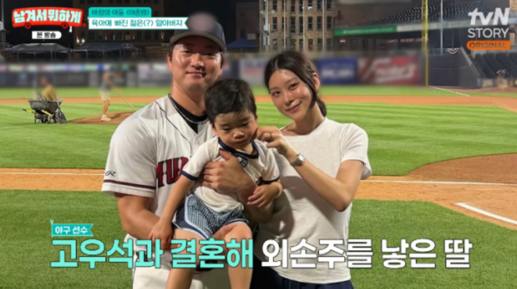 이종범, 둘째 임신 육아 공개…이정후 아빠·고우석 장인에서 손주 ....