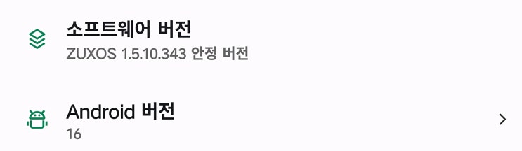 Y700 4세대, 안드로이드16 업데이트하셔도 됩니다 (탭갤 에디션)