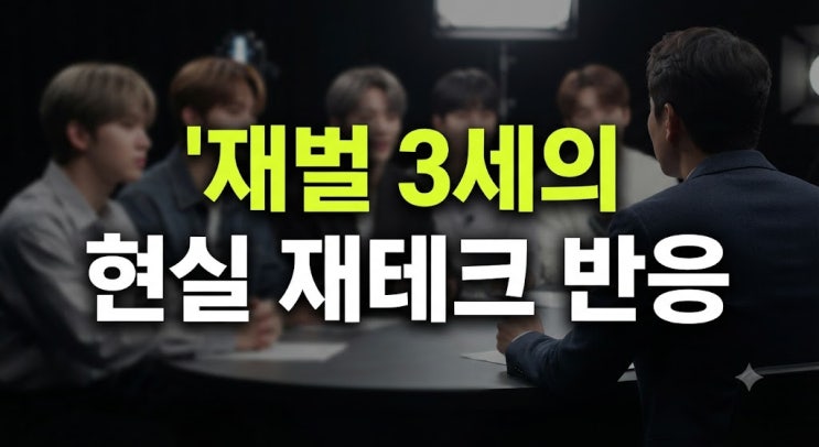 370만 경제 유튜버 슈카, 올데이 프로젝트 재테크수업,신세계 손녀 ....