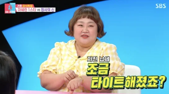 홍윤화, 40kg 감량 후 요요 고백에도 당당한 진짜 매력