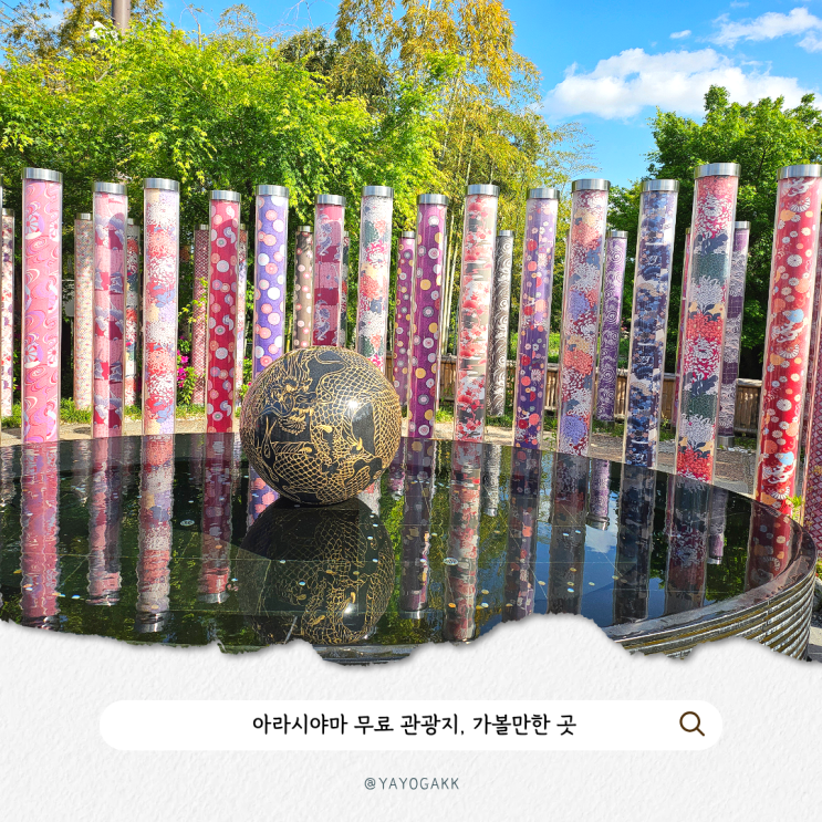 아라시야마 갈만한 곳 기모노 포레스트｜무료로 둘러보는 아라시야....