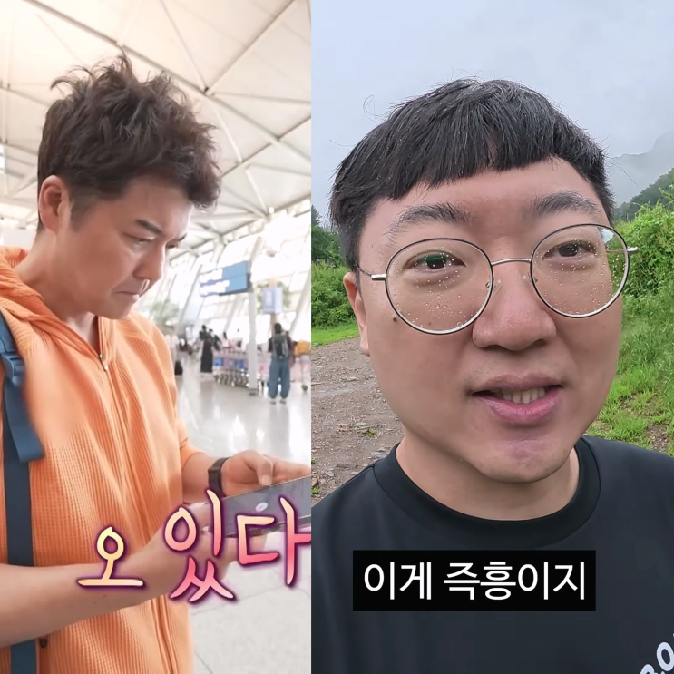 "대놓고 비교되네.." 전현무 '주작 여행' 저격한 듯한 김선태 즉흥여....