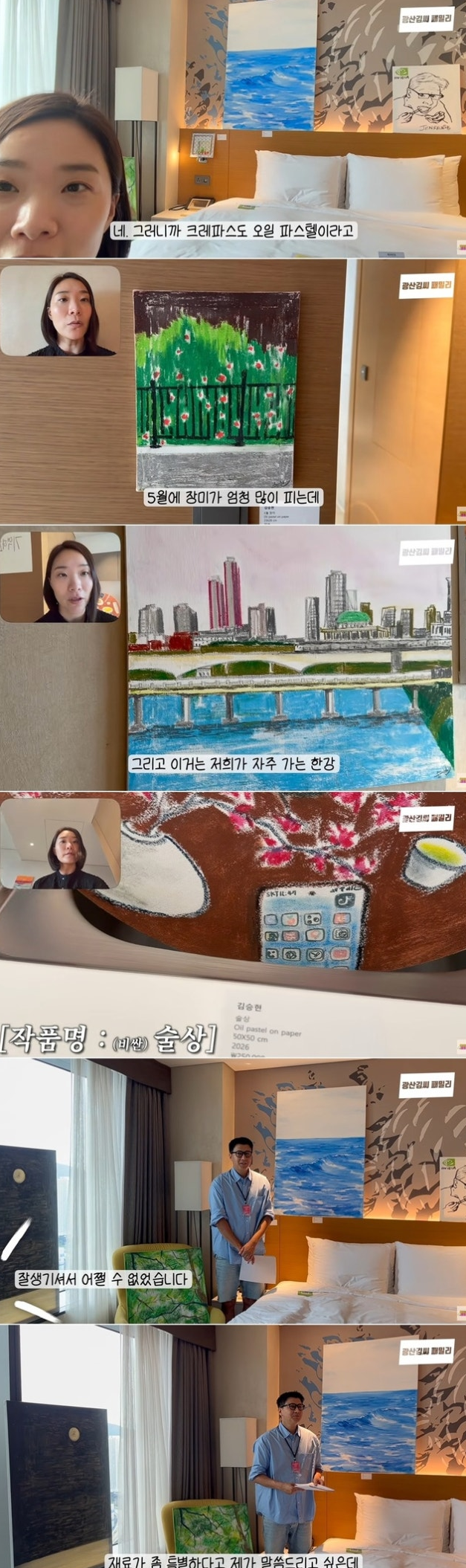 김승현 6년 연기 공백 뒤 미술작가 데뷔, 10만원 그림에 담긴 의외의 두 번째 인생