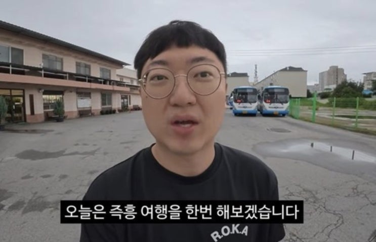 '충주맨' 김선태, '나 혼자 산다' 즉흥여행 연출 논란 저격했나? 절묘....