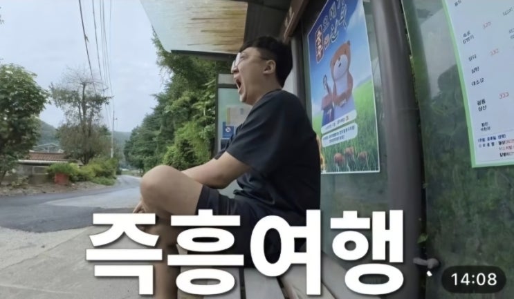 “하필 이 타이밍에?” 충주맨 김선태, ‘나 혼자 산다’ 논란 속 진....