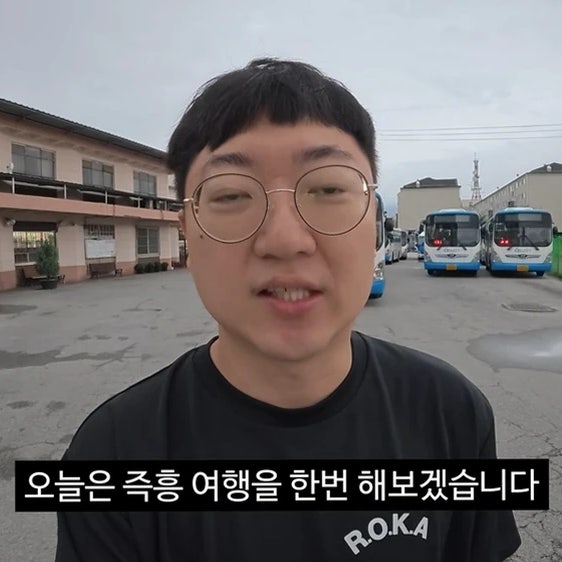 "관광청 협조받은 즉흥여행 vs 잔액 부족 뜬 시골 버스? 김선태가 '나....