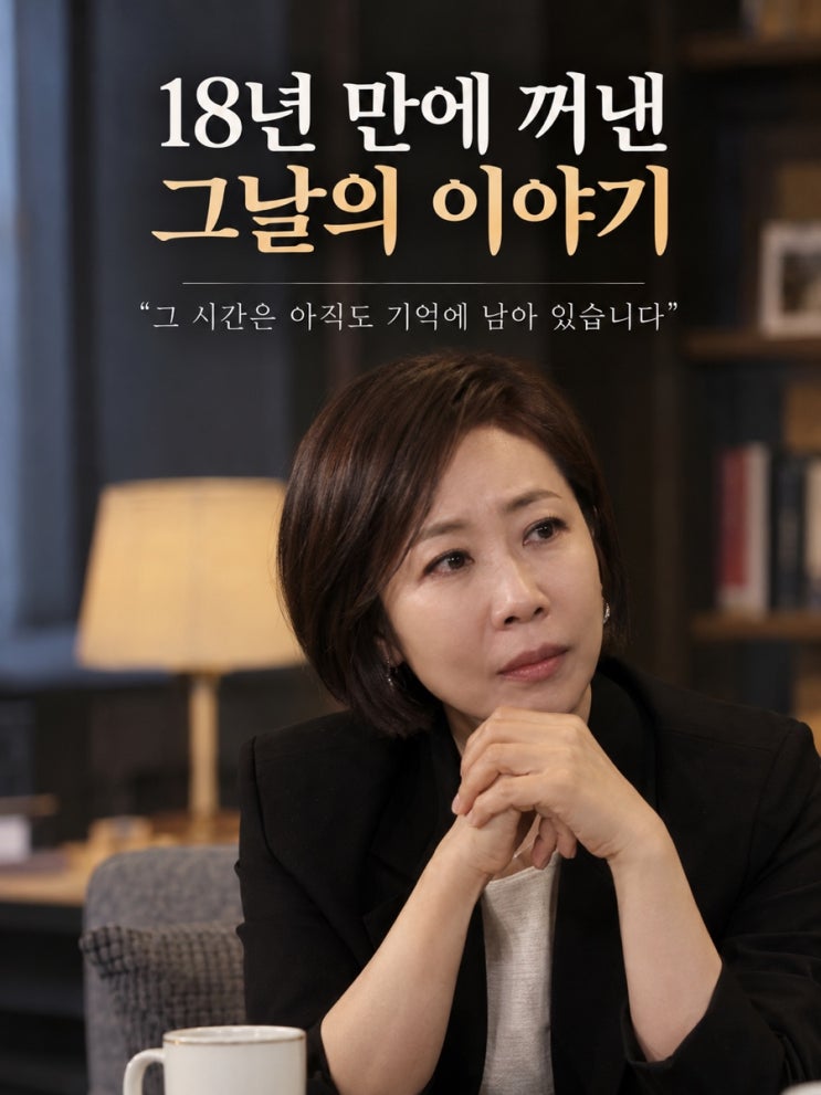 정선희가 18년 만에 꺼낸 그때의 상처…“사람들이 내가 죽기를 바....