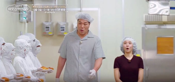 [예고] EBS 이웃집 백만장자(9/9) 서장훈도 무너진  편의점 크림빵 김....