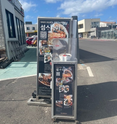 제주도 우도 맛집 섬소나이 메뉴 웨이팅 꿀팁 후기