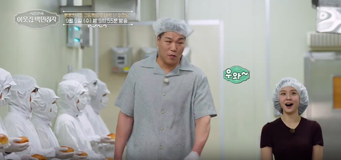 (9월 9일 예고) EBS 이웃집 백만장자 연매출 1400억 편의점 크림빵 김영....