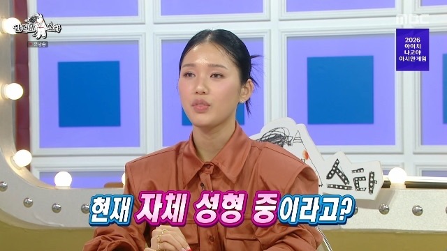 라디오스타 미미 귀 패치 뭐길래? 누운귀 테이프 엘프귀 스티커 직접 공개