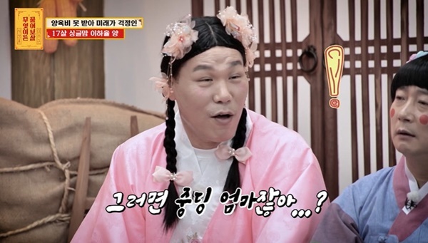17살 중딩엄마 근황, 서장훈 놀람 절연 뒤 시작된 새로운 준비