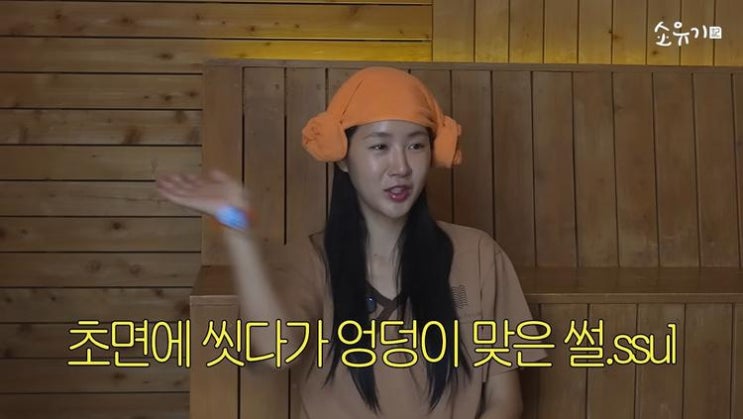 “소유 맞네” 목욕탕서 알아본 팬이 엉덩이 ‘찰싹’…당황스러운....