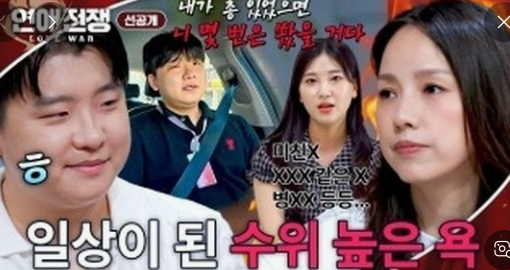 이효리 분노 폭발... 월급도 지분도 없는 동업 커플에 “웃음이 나오....