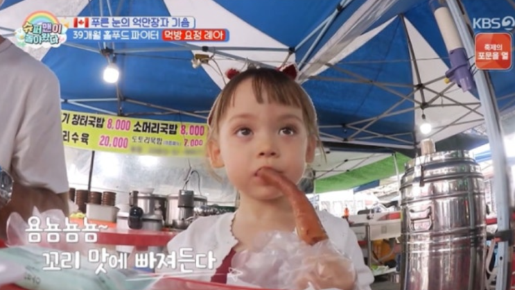 기욤 딸 36개월 맞아 먹방…딸 레아가 시장에서 먼저 집어든 음식