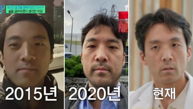 "인천역 화장실서 반라로 발견" '알코올 중독'과 9년 싸운 의사의 충....