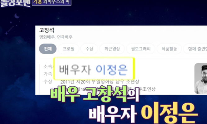이정은 배우 프로필 나이 결혼 남편 대표작 총정리 기생충부터 경주기행까지