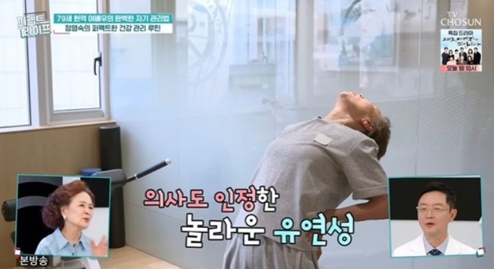 정영숙, 79세 유연한 몸 의사도 신체나이 20대 평가