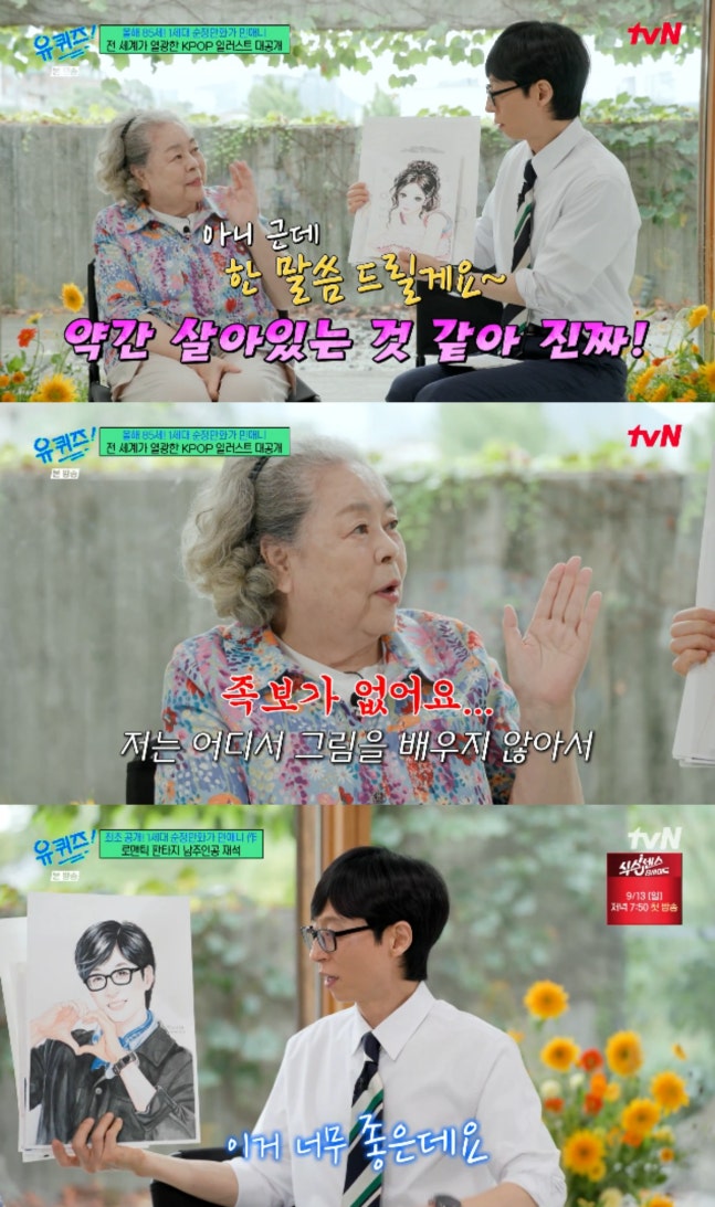 1세대 순정 만화가 민애니 작가 프로필 나이 인스타 작품 하얀 돛배 ....