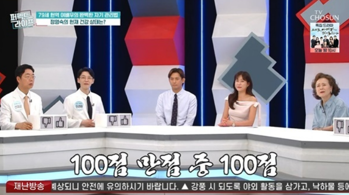 정영숙 79세 체성분 100점, 내장지방 레벨 4에 의사도 감탄