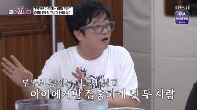 이상우, 아들 발달장애 후 달라진 부부 관계 아내와 다시 가까워진 ....