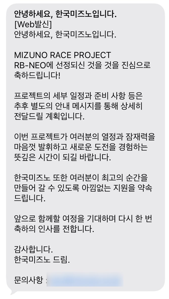 진짜 이거 될 줄 몰랐는데.. 미즈노 RB-NEO 합격 (feat. 2027 오사카)