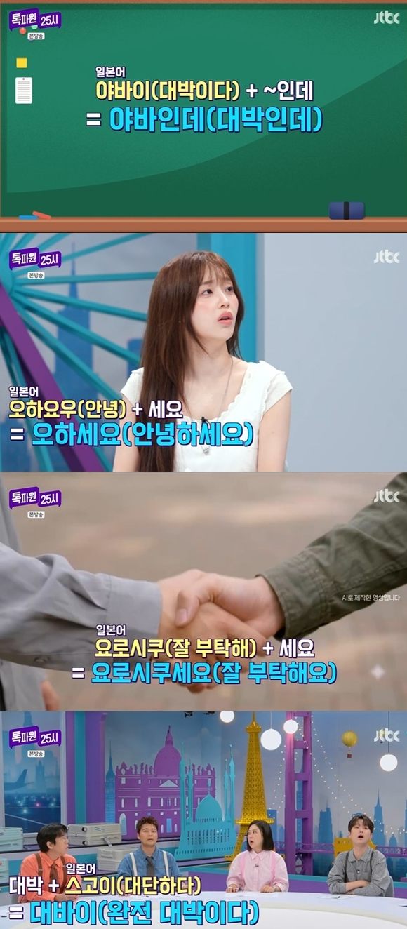 타쿠야도 처음 들은 대바이, 일본 MZ가 한본어에 빠진 이유