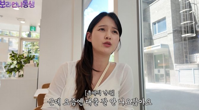 13남매 장녀 남보라도 “대출 안 나와” 한숨…신혼집 구하는 게 원....