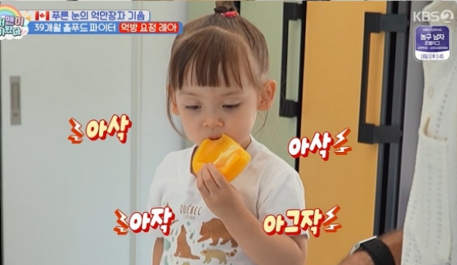 기욤 딸 36개월 맞아 먹방, 젓가락질까지 능숙한 레아