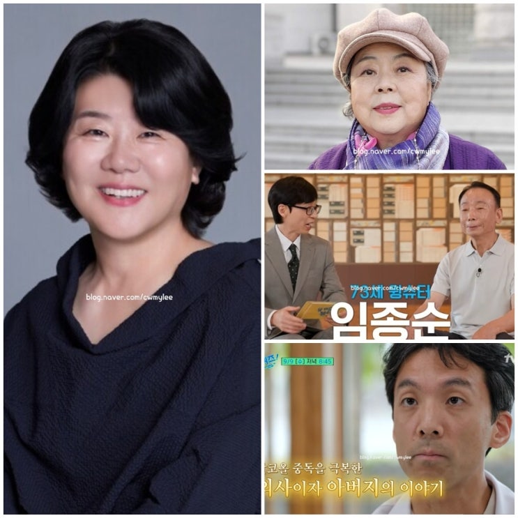 유퀴즈 359회 배우 이정은 인스타 청순만화 작가 민애니 프로필 경호....