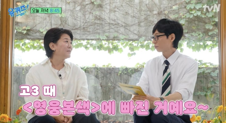 이정은 유퀴즈, 5000만원 빚보다 놀라운 이름들…13년 뒤 끝난 ‘그 ....